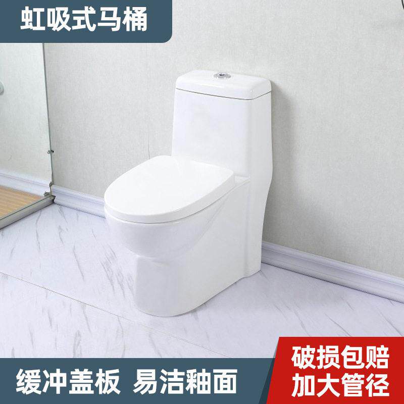 家用虹吸小户型普通抽水坐便器陶瓷连体式墙排分体蹲坐直冲马桶