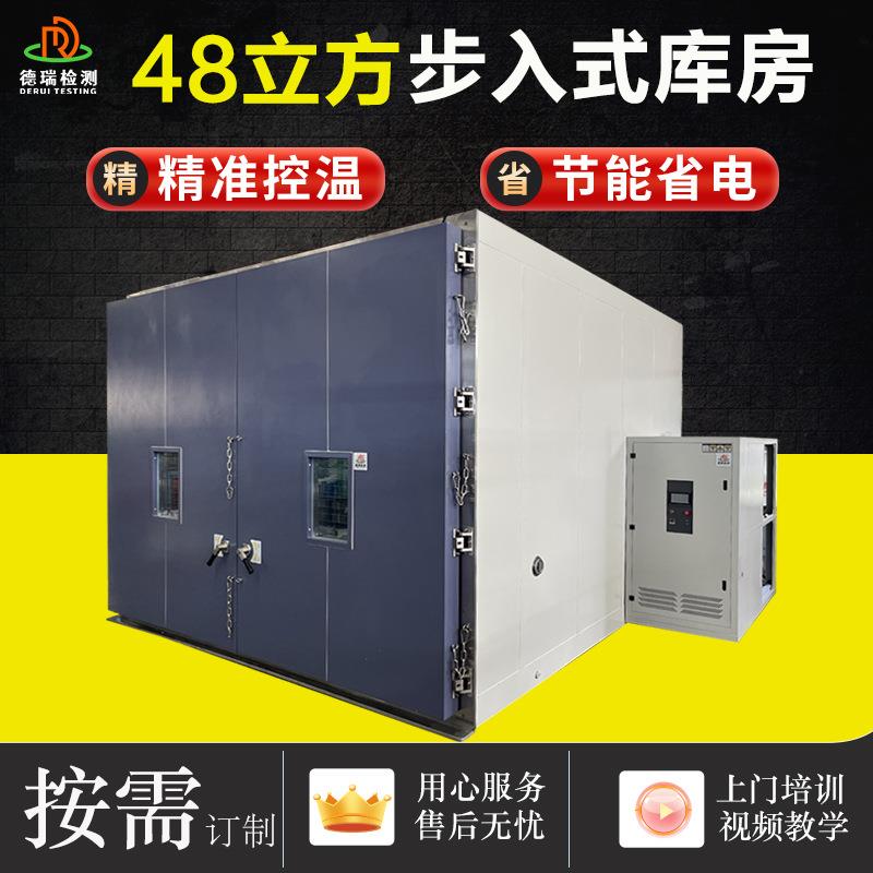 大型高低温试验房可程步入式恒温恒湿房电子产品温湿度测试箱工厂