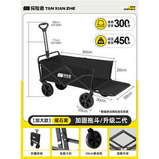 童可折叠探险者手推车拖车车户外车儿野营小露营推车躺营地野餐可
