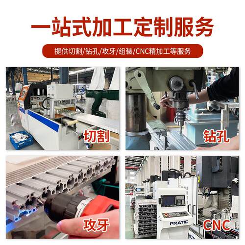 404铝型材 工VBV型铝材铝0合金柜子制作欧标 4040铝业型材整材根