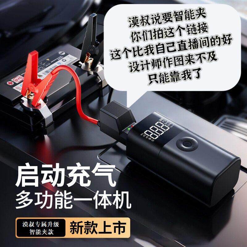 埠威BUWEI车载充气泵应急启动电源汽车搭电宝All智能可携式设备