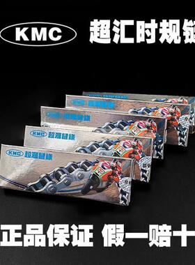 25H摩托车正时链条发动机齿形链 超汇时规链配件2X3传动链