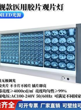 LED观片灯 X光射线胶片观察灯 单联双联3联4联可调光阅片灯