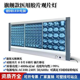 LED观片灯 X光射线胶片观察灯 单联双联3联4联可调光阅片灯