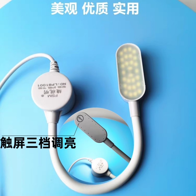 usb缝纫机工作灯专用衣车灯电脑车灯工业平车灯护眼照明灯led强磁