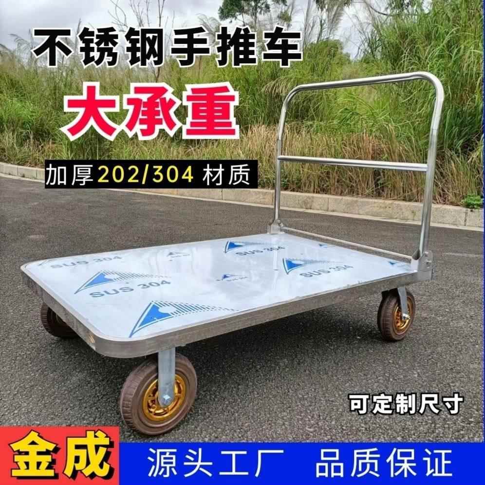 304不锈钢手推车平板车拉货车折叠静音仓库小推车海鲜水产推车