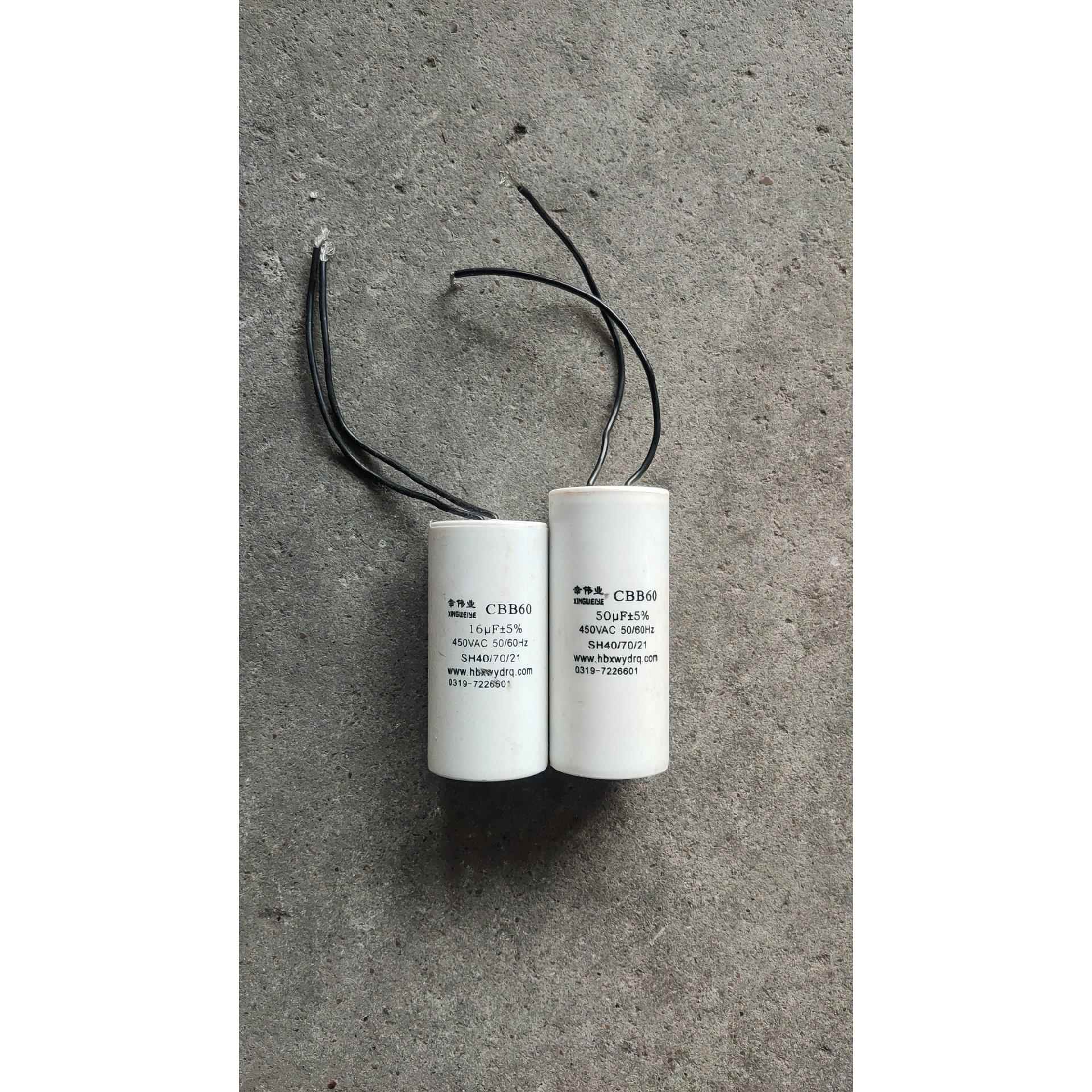 CBB60吊机电葫芦启动运行电容小型升降机220v提升机专用吊机电容