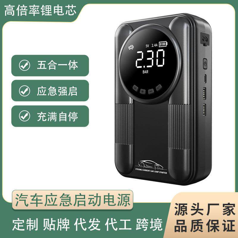 汽车应急启动电源充气泵一体机搭电宝多功能便携式大容量启动电源