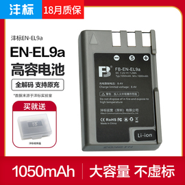 fb沣标en-el9a电池尼康d40d40xd60d3000d5000数码相机单反配件，nikon电板尼康d60备用el9电池充电器套装