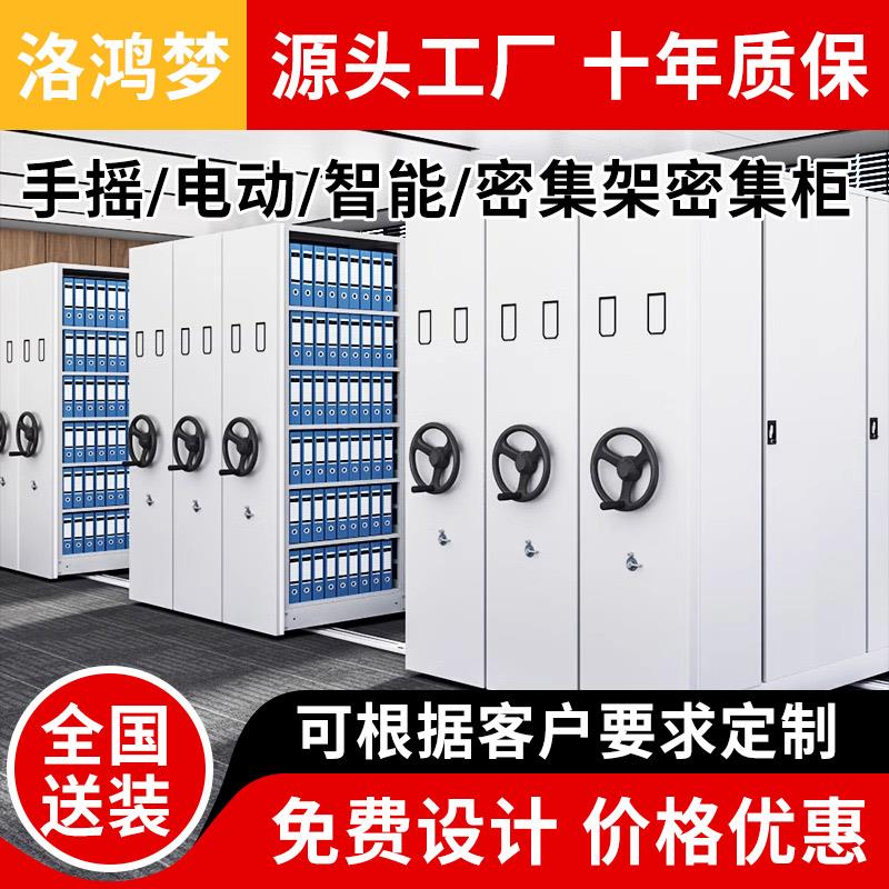 源头厂家定做档案室密集架手动移动档案柜加厚钢制资料架收纳柜