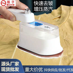 手持挂烫机小型迷你小熨斗喷水家用便携式 扬子新款 蒸汽熨烫机代发