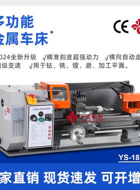 厂家直供精工迷你加工机械家用210V车床多功能金属通用小车床1835