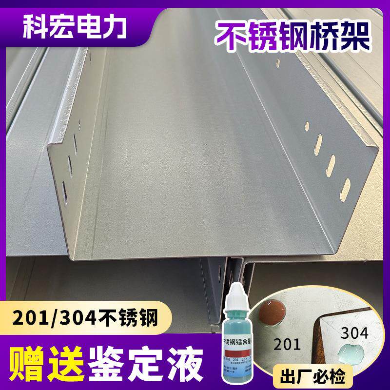 不锈钢电缆桥架304不锈钢机房走线架喷塑铝合金网格式电缆桥架