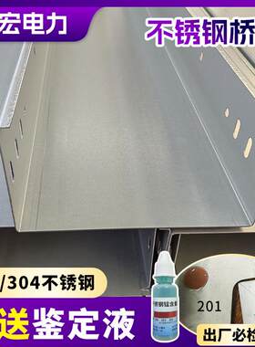 不锈钢电缆桥架304不锈钢机房走线架喷塑铝合金网格式电缆桥架