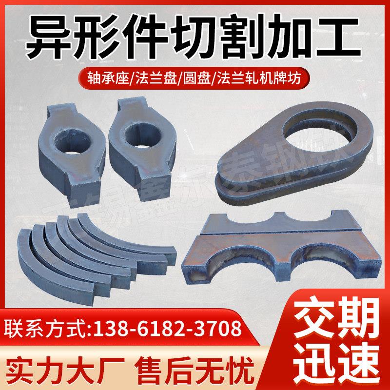 钢板切割加工定制45号钢板a3钢板q235/345钢板火焰切割零切下料