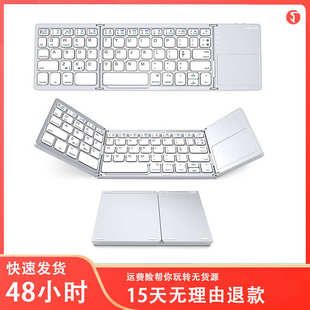 外贸折叠无线蓝牙键盘平板手机通用便携折叠蓝牙鼠标触摸键盘