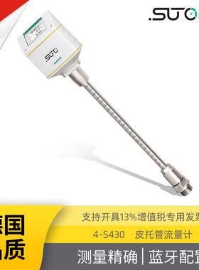S430大管径插入式空压机出口流量高流速皮托管流量计