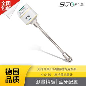 S430大管径插入式空压机出口流量高流速皮托管流量计