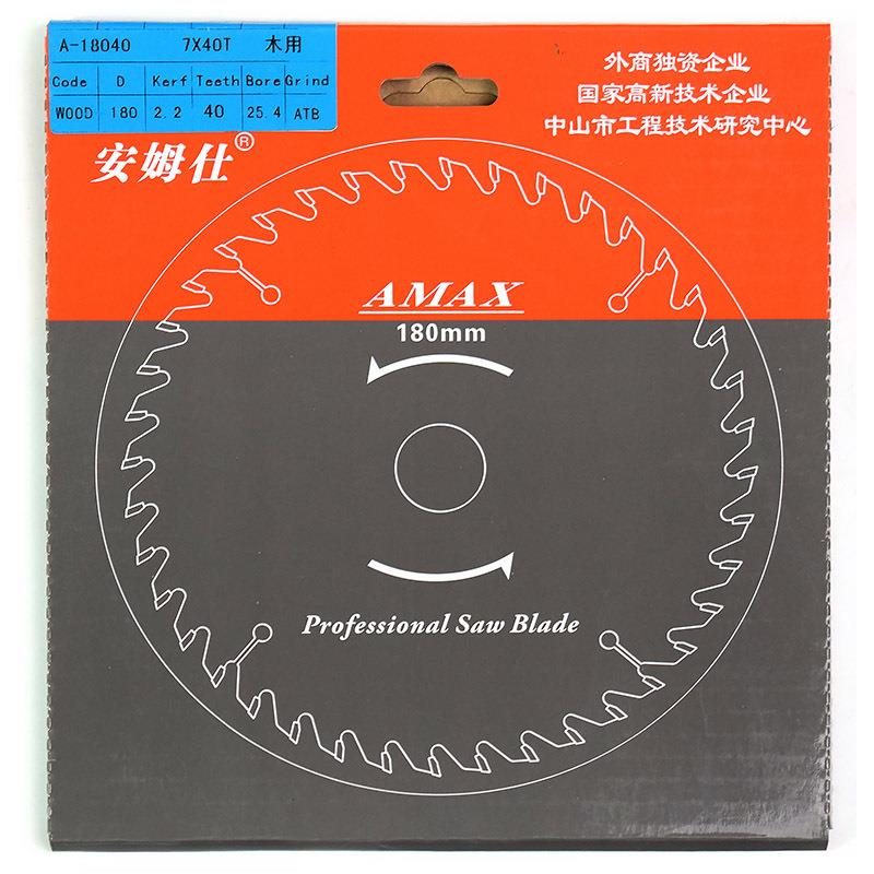 安姆仕AMAX专业级木用锯片切割机木工锯片电圆锯片4/6/7/8/9/10寸