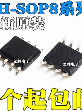 原装 CH340N CH330N SOP8贴片 CH340K ESSOP10 USB转串口芯片IC