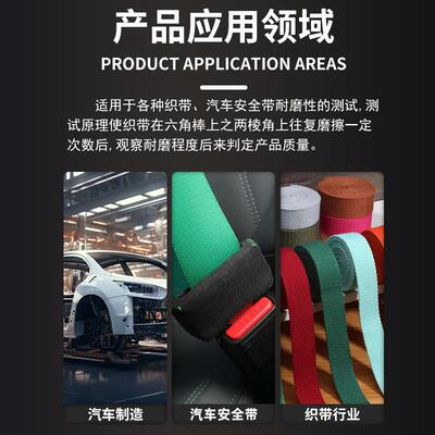 带磨验机 织带汇泰仪器汽车耐磨耐性测试仪试检测仪 汽车安全织带