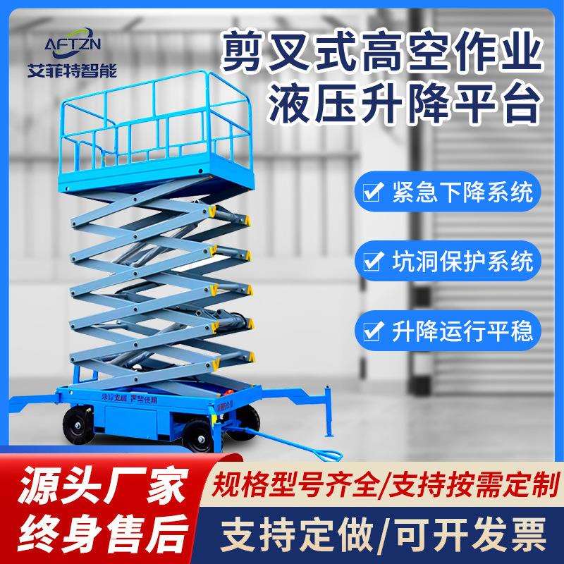 全自行升降平台剪叉式升降机升高6米8米10米室内外高空作业货梯