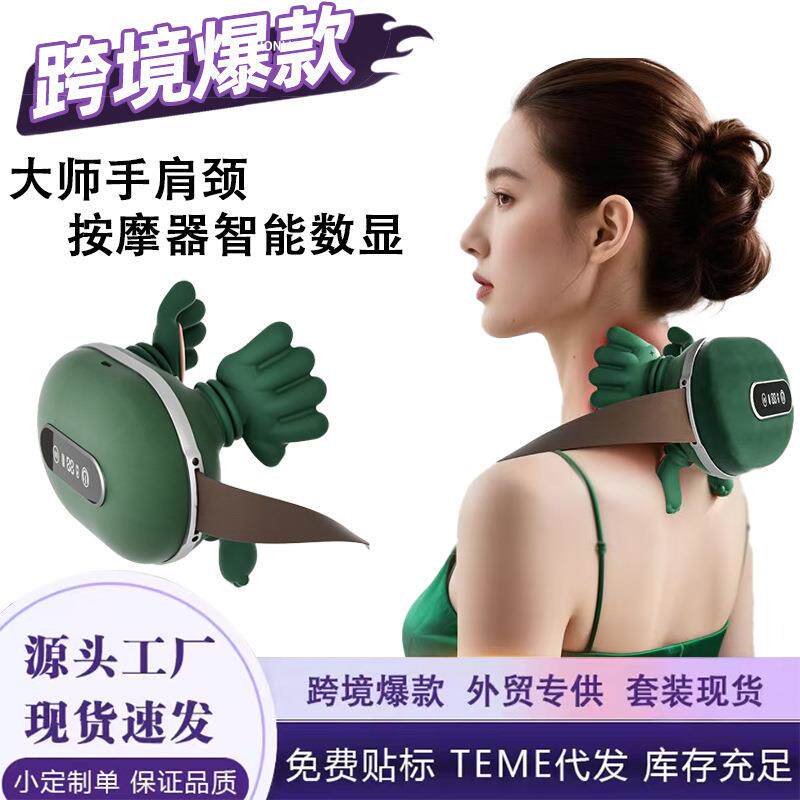 智能肩颈按摩仪全自动按摩真人手揉捏热敷指压大师手按摩器