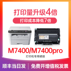 联想M7400硒鼓 适用联想M7400pro粉盒 联想7400打印机墨盒 lt2451墨粉2441 tn2325晒鼓鼓架