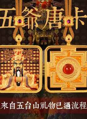 藏式唐卡五台山五爷嘎乌盒双面立体吊坠随身佛吊坠坛城图案红玛瑙