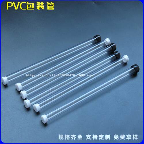 源厂直销12mmPVC粉刺包装管电子PVC线香包装圆管塑料管