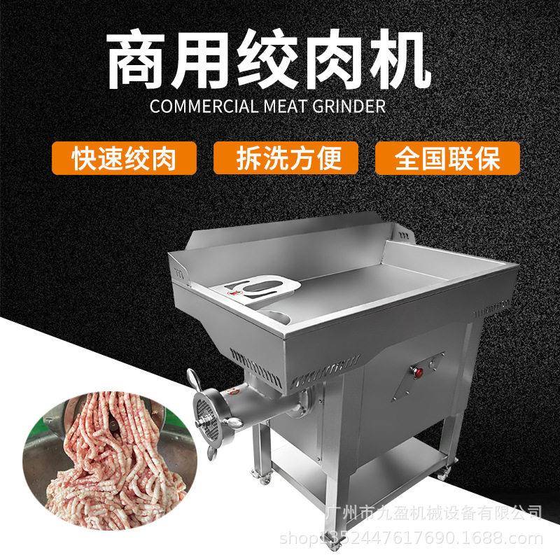 商用大型绞肉机  新鲜猪牛羊肉绞切馅机 包子饺子虾仁绞肉馅机