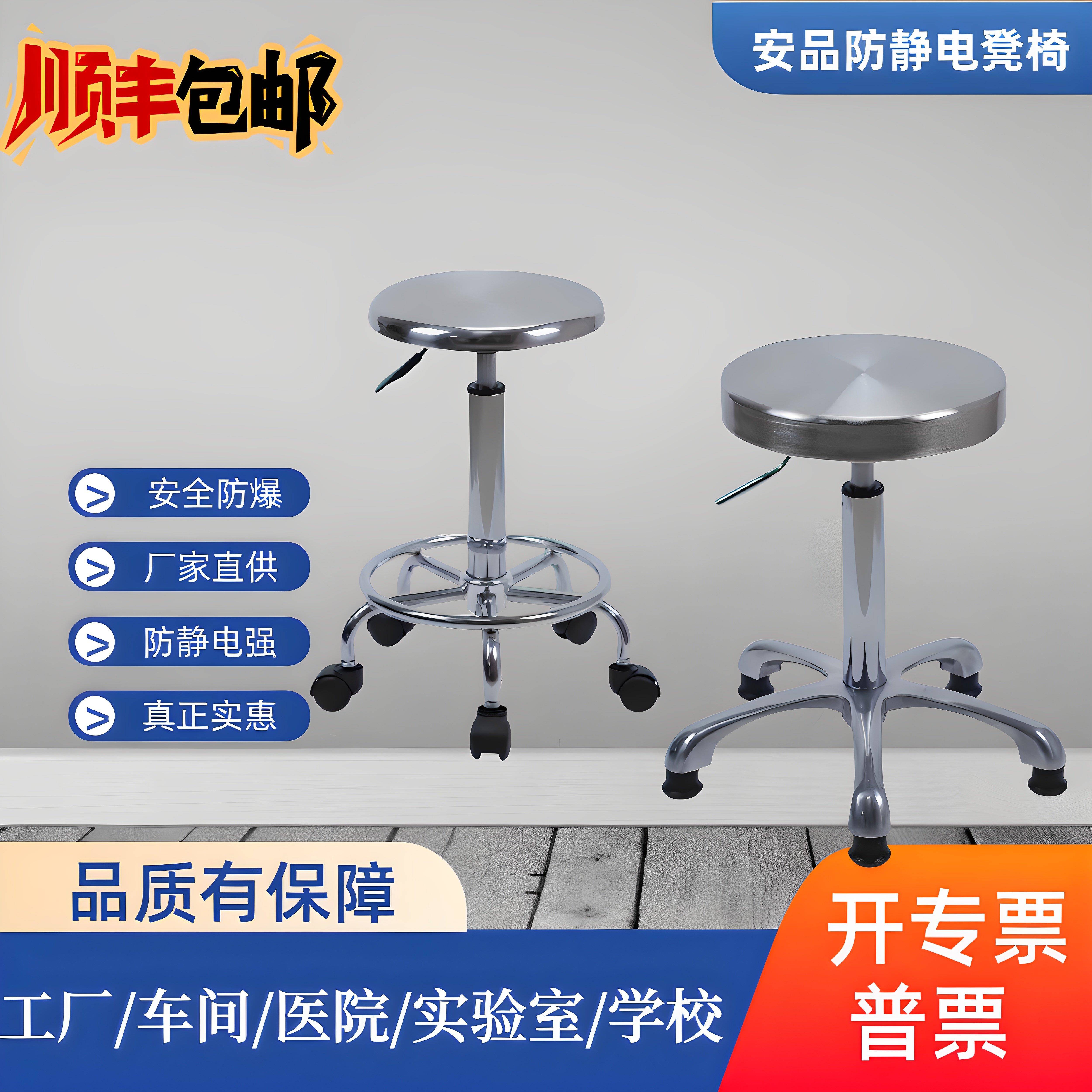 防静电凳子不锈钢凳实验室圆凳升降转椅子酒吧台椅手术室工作家用