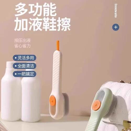 Liquid Dispensing Shoe Brush - Multifunctional Cleaning Brus
