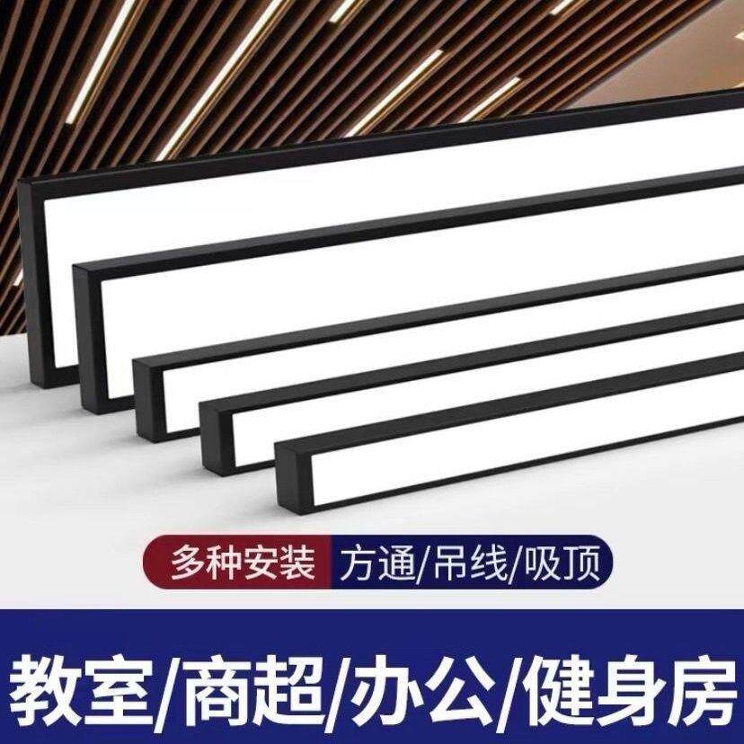 办公灯长条灯平板灯健身房商超直播间店铺长方形吊灯led长条吊灯