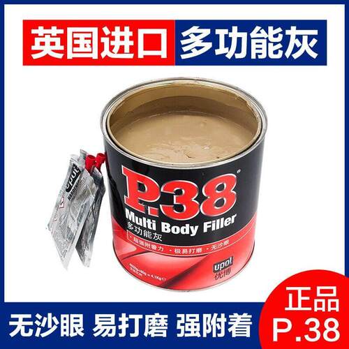 正品英国P38钣金灰耐高温合金灰汽车批土快干原子灰家俱模型补土