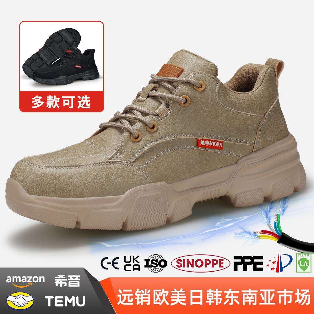 绝缘10KV电工劳保鞋防砸防刺穿男安全鞋防泼水工作防护四季绝缘鞋