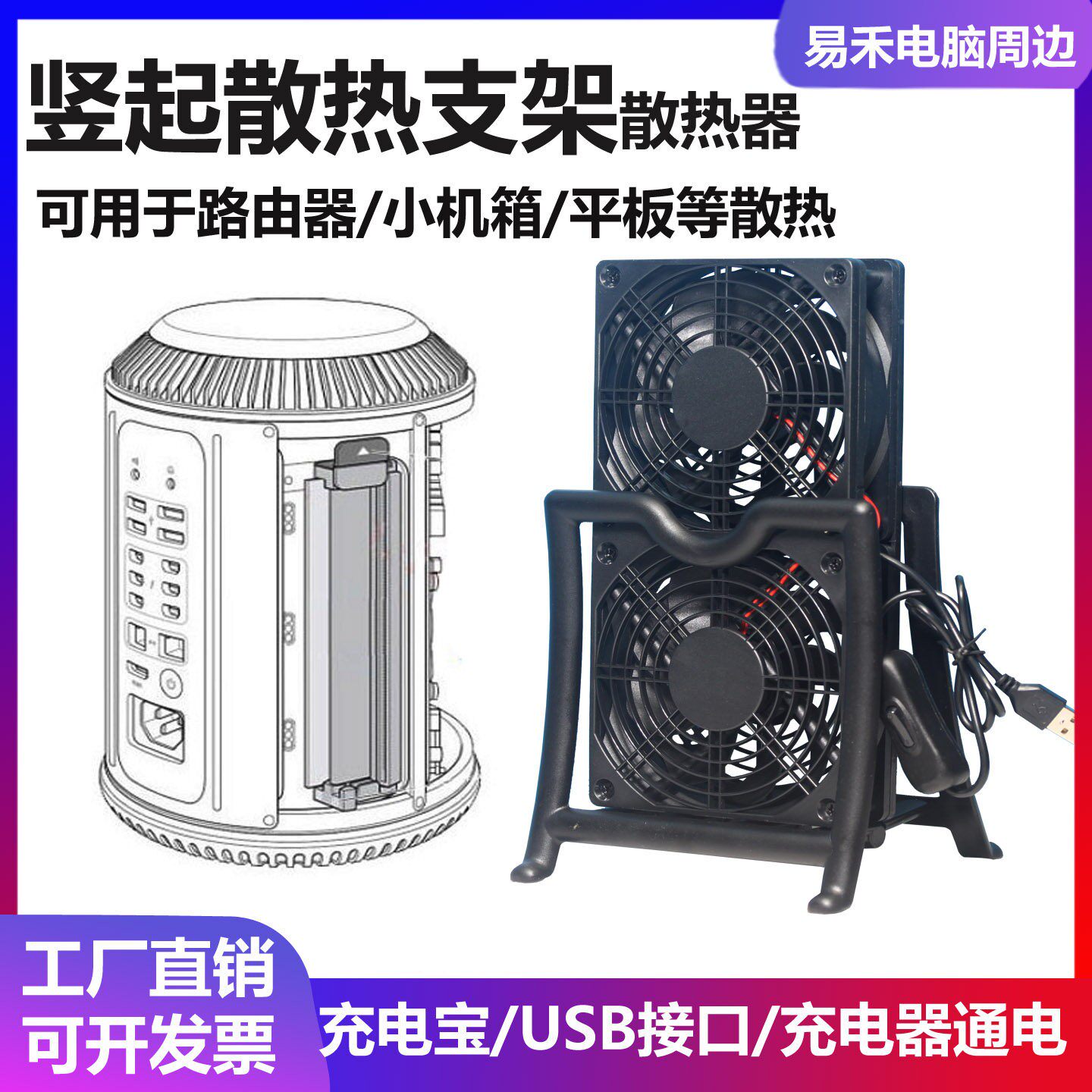竖起散热器风扇路由器机上盒电视猫免打孔立式支架子客厅用静音风
