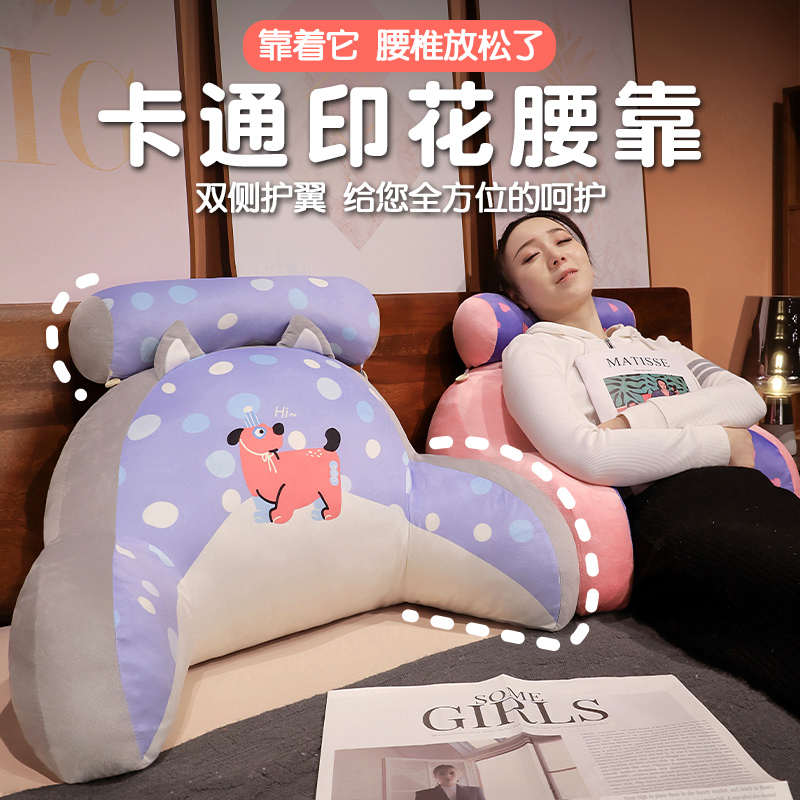 床头软包大靠背垫床上靠枕儿童看书护腰枕头靠垫沙发抱枕宿舍学生
