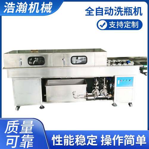 商用全自动洗瓶机玻璃瓶清洗机水果罐头瓶白酒瓶冲洗烘干一体机