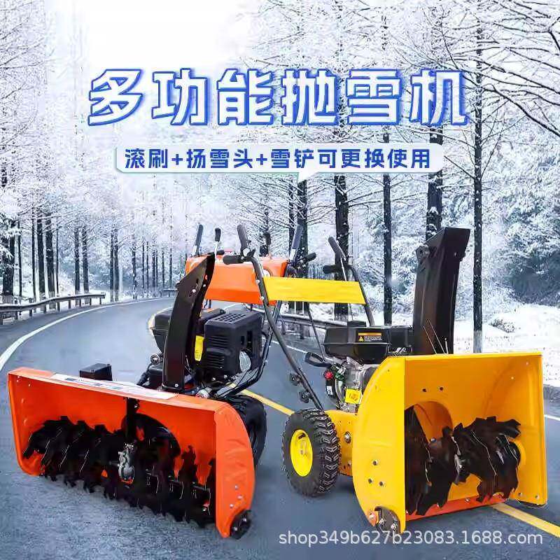 手推式小型扫雪机多功能物业道路全齿轮抛雪机手扶清雪座驾除雪车