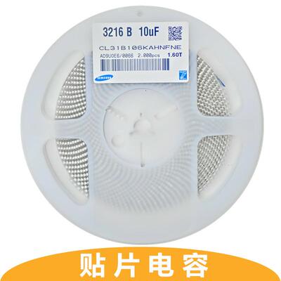 贴片电容1206106KX5R50V10UF电容器