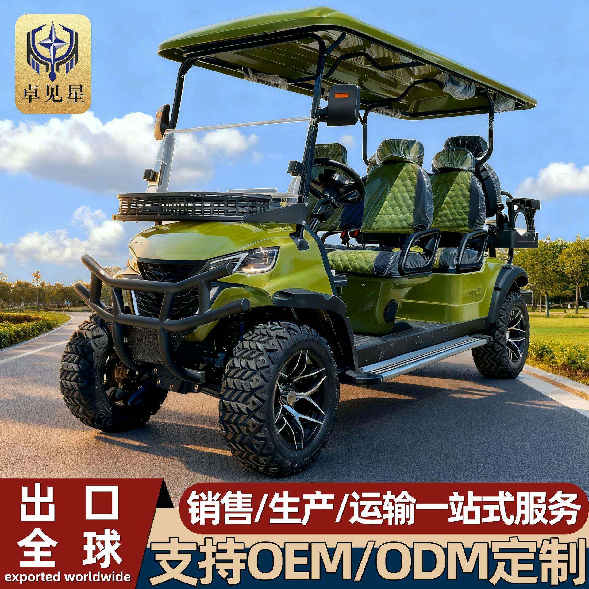 高尔夫球车旅游景区观光车跨境外贸出口沙滩越野款电动高尔夫球车