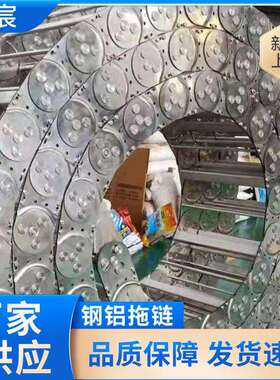 铝拖 钢床GFZ不锈钢钢制拖链 整链体工艺性能机好 支持定 制规格