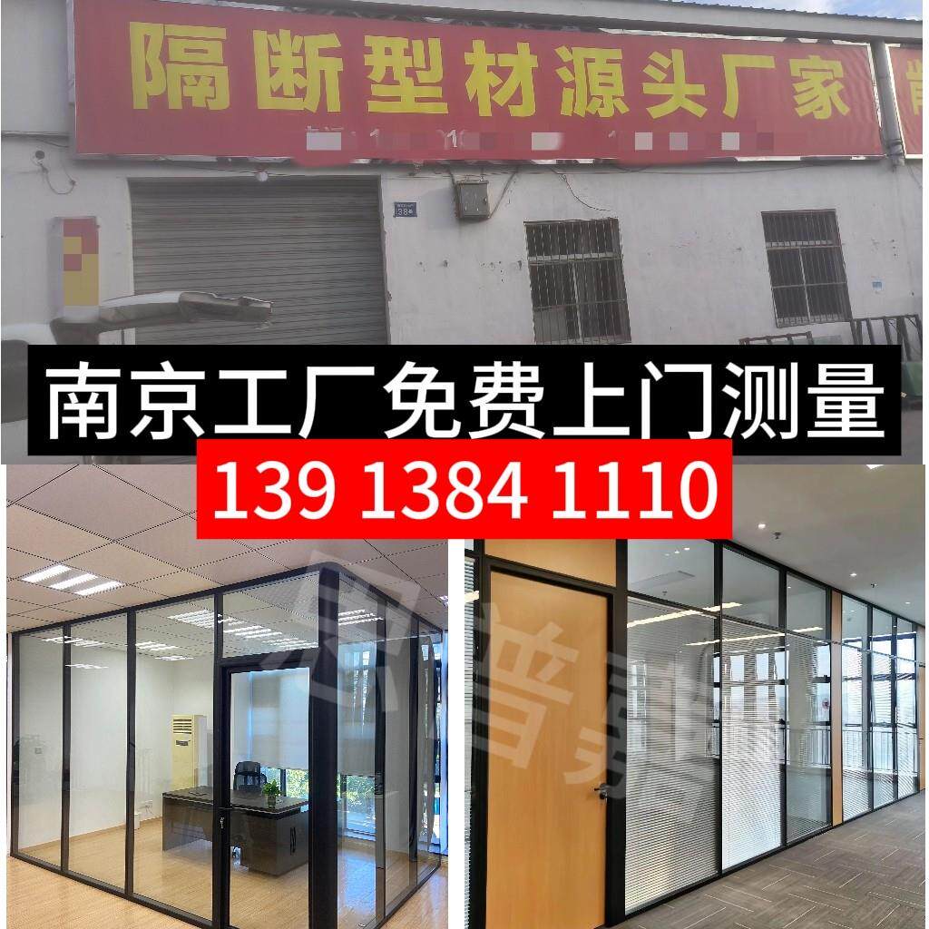 南京定制办公室玻璃隔断墙双玻百叶窗铝合金型材钢化玻璃隔音墙
