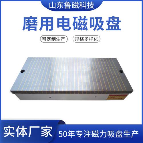 矩形平面磨床专用电磁吸盘强力电磁吸盘7130电磁铁吸盘吸力强大