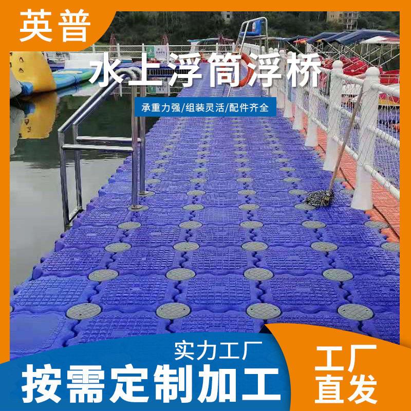 塑料栈道游船泊位浮筒 厂家码头水上浮筒 水上浮动浮桥平台
