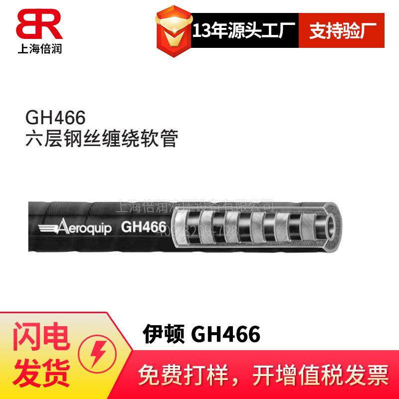 AEROQUIP GH466-32 420BAR 2