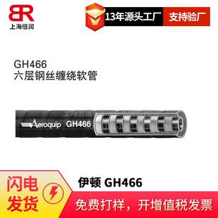 GH466 DN51 R15缠绕液压软管 420BAR AEROQUIP