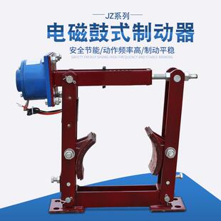 JZ系列节能型电磁鼓式制动器JZ-100/200/300/400/500/600电磁抱闸