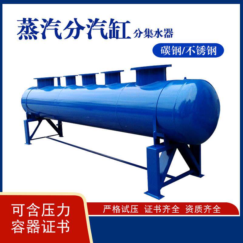 中央空调循环水系统集分水器地暖集水器锅炉分汽缸DN300 350 500